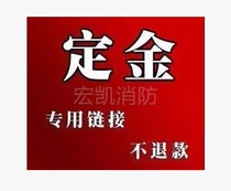 Prepaid deposit * special link * do not take it at will * Chengdu