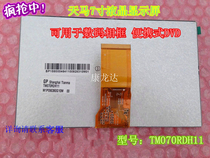 Tianma 7 inch LCD screen-TM070RDH11 Tianma 7 inch TFT7 inch digital screen 7 inch Tianma original