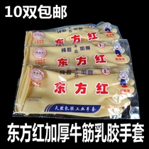 Oriental Red Pure Gluten Beef Tendon Thickened Gloves Industrial Latex Gloves Dishwashing Home Rubber Gloves Rubber Gloves