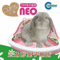 Marukan Marca rabbit toilet rabbit ChinChin triangle fan-shaped toilet guinea pig Dutch pig urine Basin