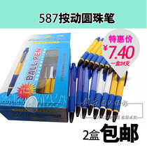 Special Ballpoint Pen 0 7mm Ballpoint Pen 587 Press Ballpoint Pen Press Ballpoint Pen Ball Pen