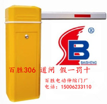 Yum Bucker Barrier Smart Bluetooth Device Long-distance Card Parking Charging System BS-306