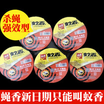 A 60 box price for small Kangflies to kill mosquitoes and insect cockroach Cockroach Jumping Trough micro-poisoning the family use of the mosquito