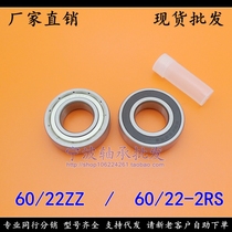 Motorcycle crankshaft textile machine embroidery machine special bearing 60 22ZZ 60 22-2rs 22*44*12