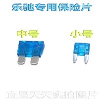 Chevrolet SPARK Le Chi Baojun Le Chi Circuit Insurance First Aid Box 29 Fuse Fuse