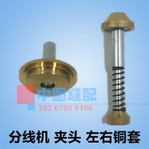 Industrial sewing machine accessories Embroidery 20S thread machine upper and lower shaft sleeve sleeve thread machine Copper color copper sleeve