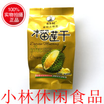 New 100-year-old tree durian New date Thailand gold pillow dried fruit whole piece 3kg guarantee