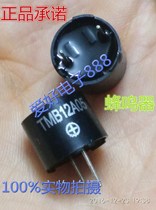 IN-LINE 5V ACTIVE BUZZER TMB12A05 DC LONG SOUND 12095 LONG SOUND 12*9 5MM ALL-IN-ONE