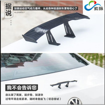 Car tail mini Universal modified gt small tail mini punch-free car ABS personality decoration Sports