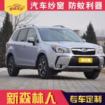 Manrui Dangdang car screen magnetic Forester mosquito net car sunroof car mosquito net Subaru Outback XV