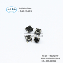 High temperature resistance) Patch 6*6*4 3 patch touch switch button switch surface mount SMT 4 feet