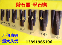 1 inch 2 stone splitter with 32 drill stone splitter iron open stone cutter iron clamp clip Quarry tool split stone open