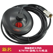 SURMEN New name Suction cup New name K707M suction cup New name K-707M suction cup Vacuum suction cup