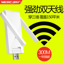 Mercury MW302RE wireless wifi signal amplifier network enhanced through-wall extension extended routing repeater