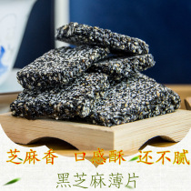 Peanut black sesame slices 250g 4 bags A total of 1000g pregnant women snacks Black sesame nourishing hair crispy delicious not greasy