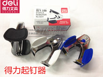  Able and efficient and convenient nail puller 12 # opening nail puller to pick up and clamp the nail clamp