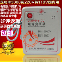 Foot power 3000W 220V 110V new Shunhong transformer treadmill rice cooker