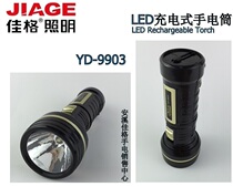  Jager LED flashlight Household outdoor portable rechargeable flashlight YD-9903
