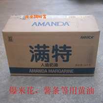 Full of margarine cream 15kg artificial butter popcorn special oil baked food candy with salt