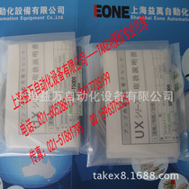 Agent TAKEX TAKENAKA TAKENAKA sensor UX-T100DPNUX-T50DSUX-T50DSPN