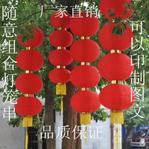 Opening ceremony decorations round string lantern red five series Chinese Lantern custom silk cloth advertising Lantern