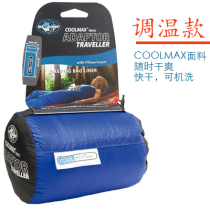 Humidity adjustment sleeping bag sea to summit Outdoor ultra-light velvet travel portable adjustment sleeping bag liner