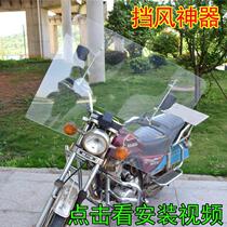Motorcycle front windshield PC transparent plate universal windshield Electric car tricycle modified windshield increase