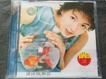 New CD Gigi new the lack of love the introduces xiao biao first TEDA audio-visual distribution