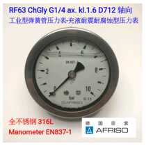D712 German Fiso AFRISO all stainless steel shock-resistant corrosion-resistant pressure gauge RF63ChGlyax
