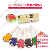 Shenmaith colorful multi-track anti-theft door lock cylinder luxury C- level curved side column lock door lock accessories lock cylinder