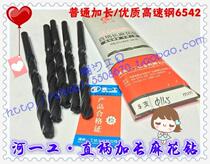 River one work lengthened straight drill straight handle lengthened twist drill bit 2 9-3 5-4 2-6 7-8-10 5-14 2mm