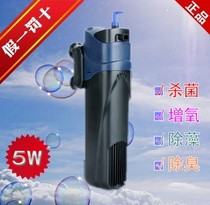 Sensen fish tank built-in ultraviolet germicidal lamp filter UV lamp aquarium germicidal lamp dealgae disinfection oxygenation pump