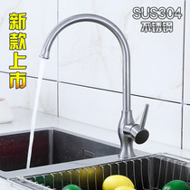 2019 New 304 Stainless Steel Kitchen Faucet Cold and Hot Cabbage New Vase Drawing Dishwashing Dishwasher Faucet Swan
