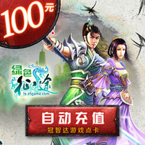 Giant card 100 yuan point card journey 2 green journey point card 100 yuan 10000 point card automatic recharge