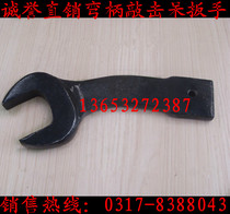 Factory direct S27 bending handle percussion spanner spanner elbow spanner spanner spanner elbow shank tapping plum blossom wrench