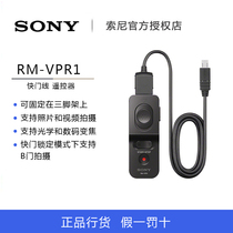  Sony Sony RM-VPR1 Shutter cable remote control micro single A7rm2 7M3 6300L 7RM3 A9