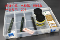 Increase double-layer transparent pencil case sketch charcoal pencil case multi-layer stationery box art supplies three-row storage box