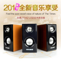 JT042 solid wood USB speaker laptop speaker subwoofer audio computer accessories