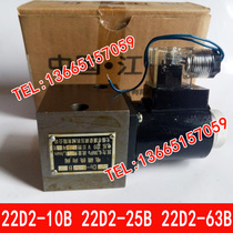 Solenoid Valve 22D2-10B 22D2-25B 22D2-63B 22D2-10 22D2-25