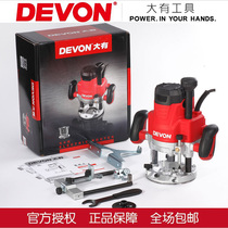 DEVON1316 High power is great 1324 engraving machine new speed speed trimming machine electric wood milling power tool
