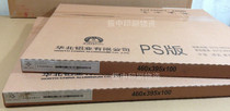 North China psplate 460*395 Yang plate printing plate printing plate cost-effective 100 sheet box