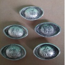 Ancient Money Silver Spindle Fu Lu Shouxi Caiyuan Treasure Grand Clearing Bank Silver Bottom Antique Small Yuan Bao Props Silver Dollar