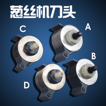 South Korea original imported onion cutting machine blade ABCD set blade head FM-1004 electric onion cutting machine