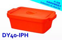 4L 9L Recrectangular EVA Foam Ice Pot Cover Ice Box DY40-IPH DY90-IPH