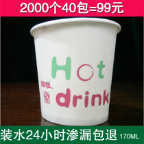 Fuqiang disposable cup paper cup high-end thick wedding small paper cup disposable household White mini trumpet