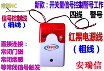 Anruixins new switch sound and light alarm 4-wire normally closed alarm signal opens the door alarm horn disconnects the alarm