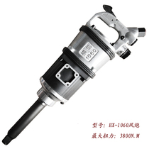 Hengxin wind gun HX-1060 industrial grade 1 inch square head wind gun pipe pile mine anchor installation large torque wind wrench
