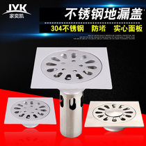Stainless steel deodorant floor drain single and double water seal sewer floor drain deodorant core washing machine square floor drain fast