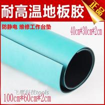 Anti-static mat anti-static mat phone computer repair anti-static skin anti-skid anti-static