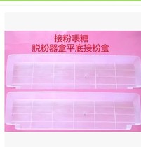 New plastic powder feeding sugar dual-purpose De-powder powder box PET material beehive powder box collection powder box bee tool